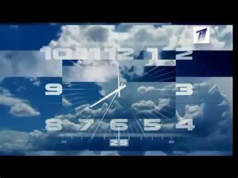 Часы первого канала 2011 н в со звуком СТС Моя версия - YouTube