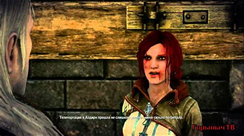 The Witcher 2. Прохождение Часть 80 (Трисс свободна) ПР - YouTube