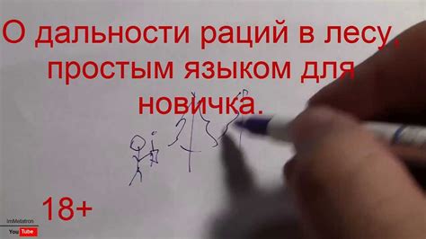 Дальность носимых раций в лесу (+18) новичку простым языком. - По ...