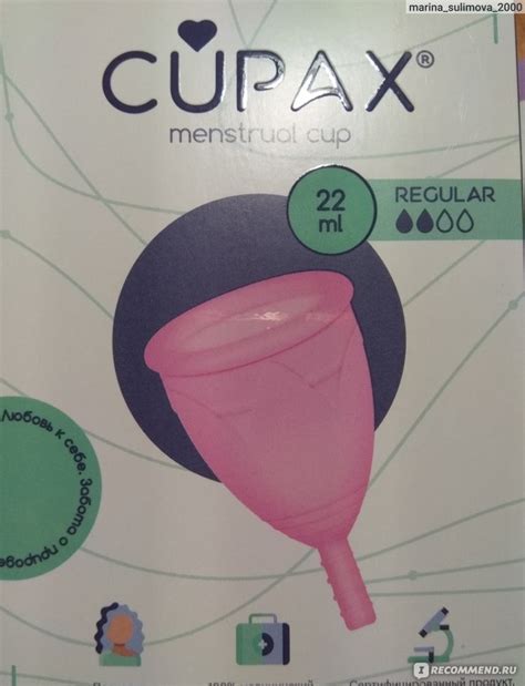 Менструальная чаша Cupax Regular - «Экономия денег и забота о здоровье ...