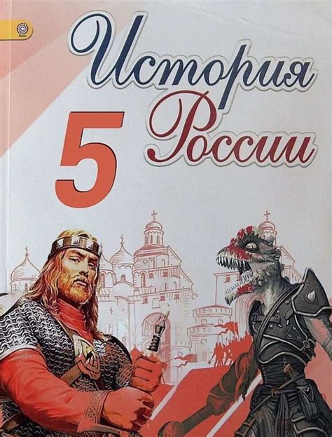 Новый школьный учебник по истории | Пикабу