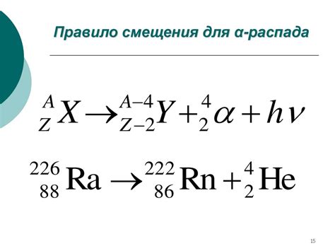 Радиоактивность. Виды радиоактивных излучений. Изотопы - презентация онлайн