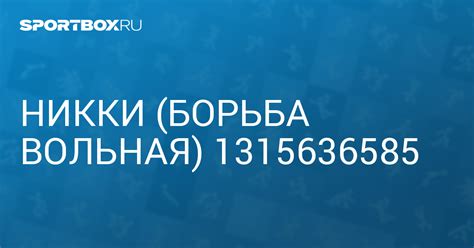 Никки