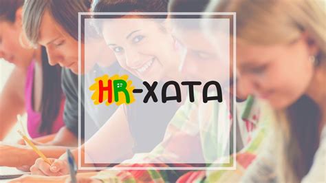 HR-хата: відкрито реєстрацю на 2-й сезон - IT Cluster