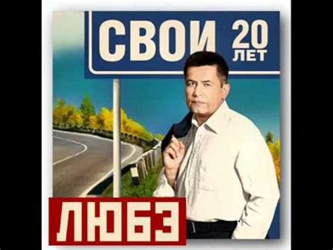 ЛЮБЭ- А заря ,заря - YouTube