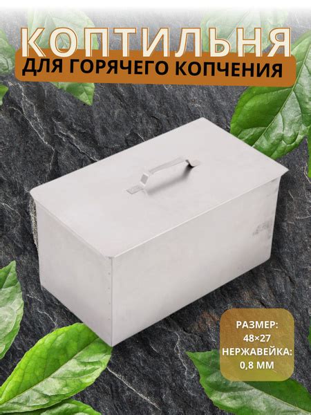 Коптильня купить по низкой цене с доставкой в интернет-магазине OZON ...