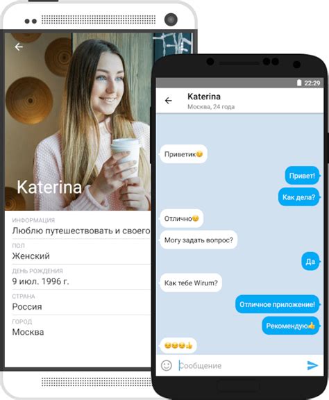 Wirum | Анонимные знакомства рядом и общение