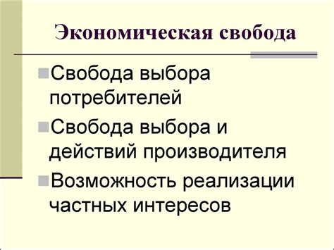 Рынок: сущность, механизм, функции - презентация онлайн