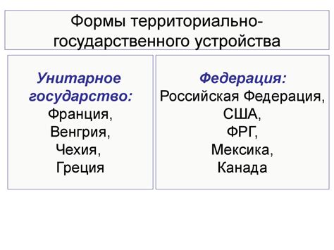 Государство в политической системе - презентация онлайн