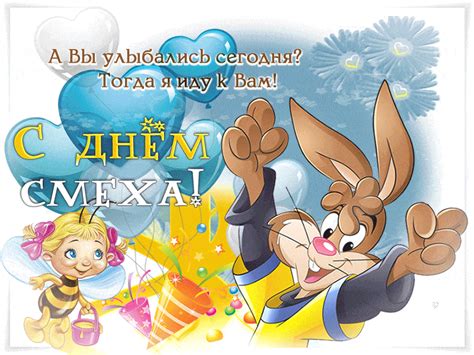 Картинки с 1 Апреля скачать бесплатно