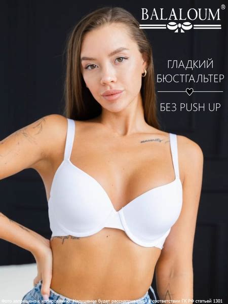 Бюстгальтер Balaloum - купить с доставкой по выгодным ценам в интернет ...