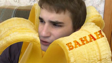 Банан - YouTube