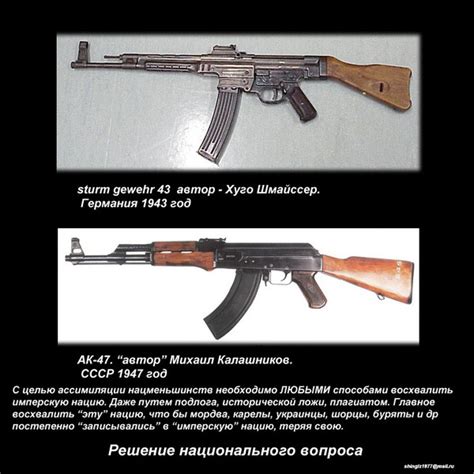 Ответы Mail: КАЛАШНИКОВ или ШМАЙСЕР авторы самого популярного в Мире ...