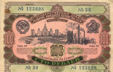 Облигации СССР: история появления и что с ними можно сделать - Pakhotin