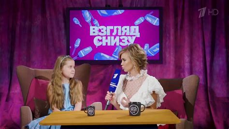 Вечерний Ургант. Взгляд Снизу на отношения вместе с Аллой Михеевой (20. ...