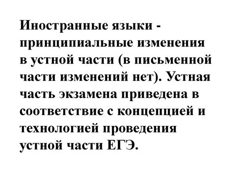 ОГЭ по немецкому языку 2016 год. Устная часть - презентация онлайн