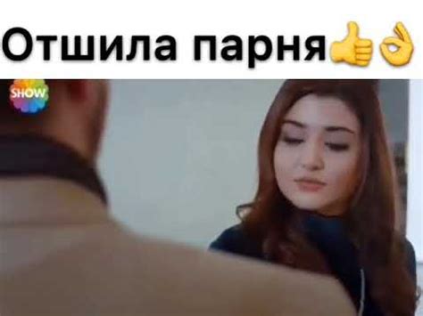 Отшила парня - YouTube