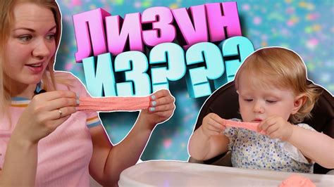 Лизун из случайных ингредиентов | Классный слайм от Лисы | Лиса ...