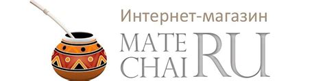 Йерба Мате | Yerba Mate MateChaiRU | Продажа Yerba Mate по самым ...