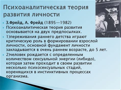 Возрастная психология и психология развития - презентация онлайн