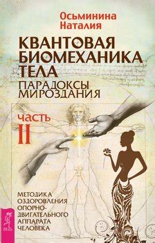 Книги Осьминина Наталия - скачать бесплатно, читать онлайн