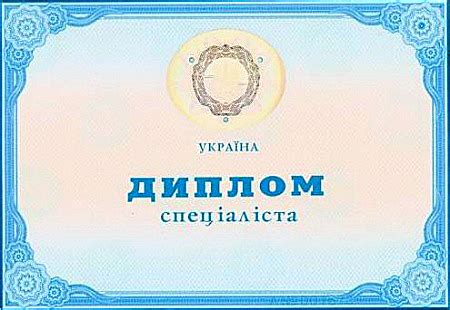 Дипломи спеціалістів та кандидатів наук скасовано - Сколівська районна ...