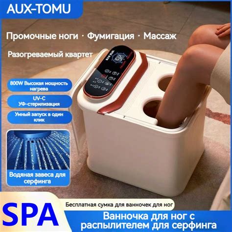 Ванночка для ног с функцией автоматического массажа и подогрева ...