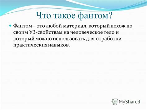 Презентация на тему: "Он-лайн учебник регионарной анестезии. Глава 8 ...