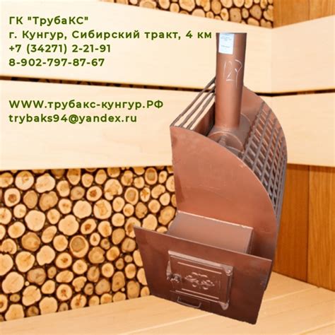 Банный котёл ДЫМКА ЛЮКС - удлиненная топка ГК "ТрубаКС" Ждем Вас по ...