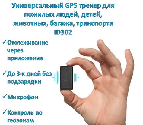 Купить универсальный GPS трекер для пожилых людей, детей, животных ...