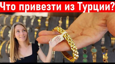 Турция. Люксовые украшения, аксессуары с натуральными камнями ...