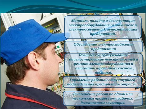 Моя профессия - техник-электрик - презентация онлайн