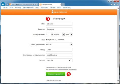 Odnoklassniki.ru step-by-step registration