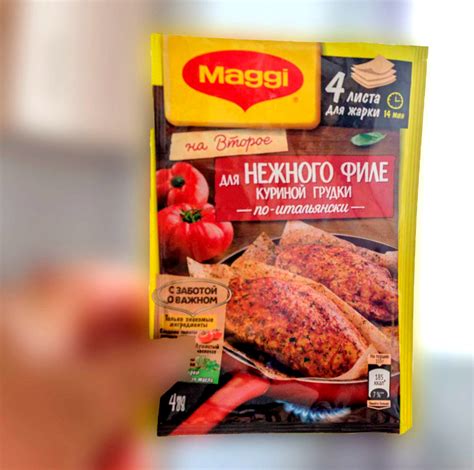 Листы Магги Для Куриных Грудок Фото — Картинки фотографии