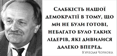 В'ячеслав Чорновіл - найвідоміший радянський дисидент у світі та ...
