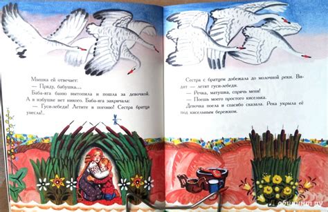 Книга: Гуси-лебеди - . Купить книгу, читать рецензии | Лабиринт