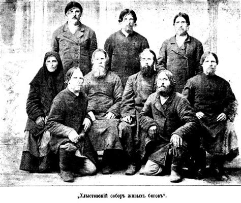 Кто такие хлысты - Русская семерка