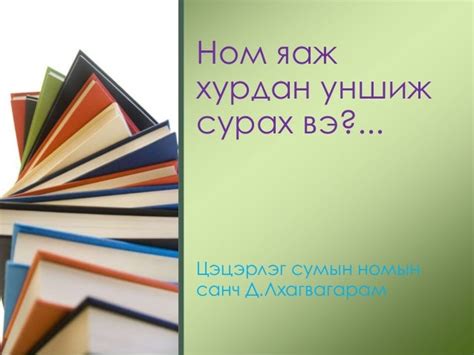 ном