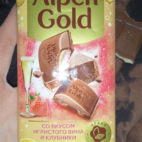 Шоколад молочный со вкусом игристого вина и клубники Alpen Gold ...