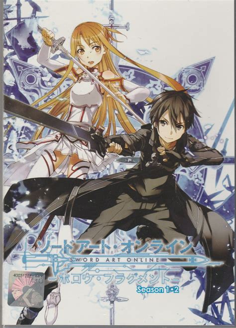 Sword Art Online