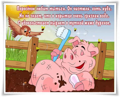 Свинья везде грязь найдет - Со стихами картинки - Картинки с надписями ...