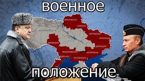 Срочно! Военное положение на Украине !!! - YouTube