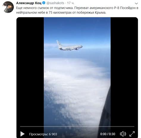 Показаны кадры перехвата истребителем Су-27 американского "Посейдона"