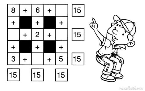 Математическая головоломка для детей 6-8 лет