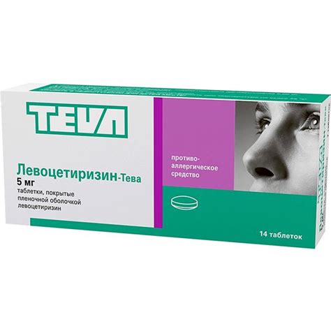 Левоцетиризин -тева таб ппо 5мг N14 цена 372 руб в Москве, купить ...