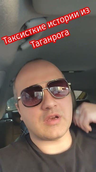 Таксисткие истории из Таганрога#таганрог #работавяндекстакси#яндекс# ...