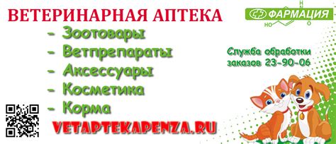 Аптечная сеть "Фармация" Пенза