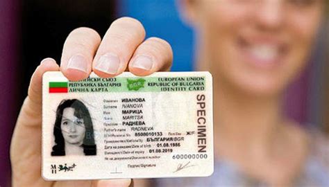 Издаване на българска ЛИЧНА КАРТА в Германия