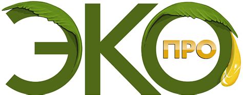 Эко-Про, г.Одинцово, Оптовая торговля