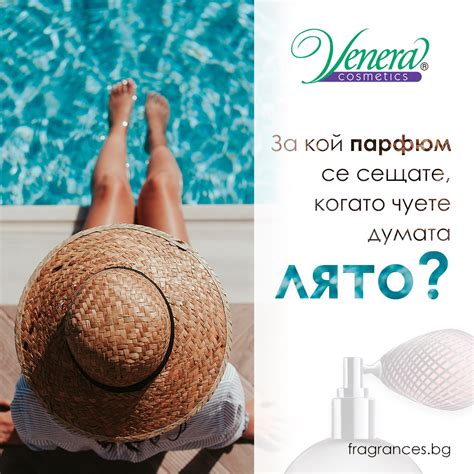 Venera Cosmetics / Венера Козметикс - Home | Facebook